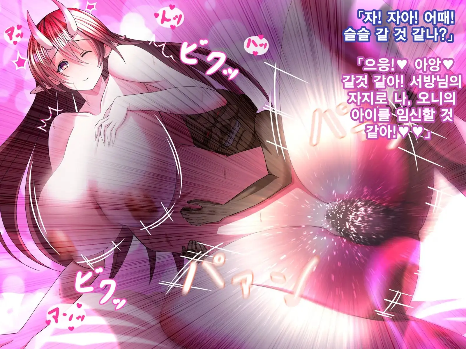 Taimashi Yukino Ga Oni Ni Naru Made | 퇴마사 유키노가 오니가 될 때까지